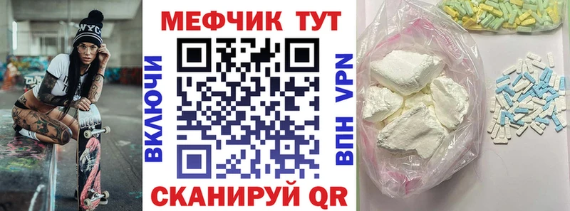 купить  цена  Фролово  Меф мука 